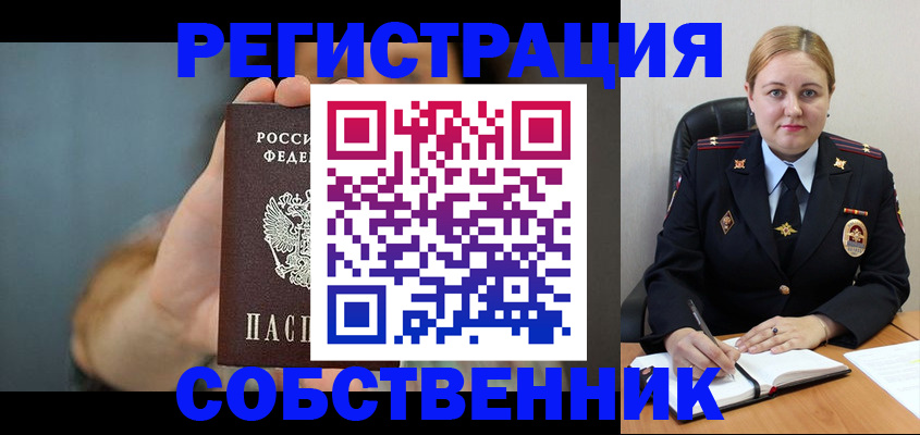 прописка паспорт в Полярных Зорях