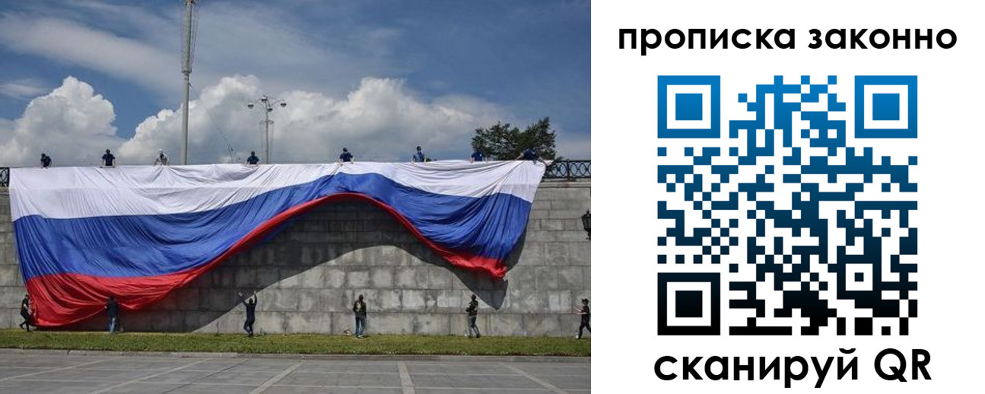 прописка для кредита в Полярных Зорях
