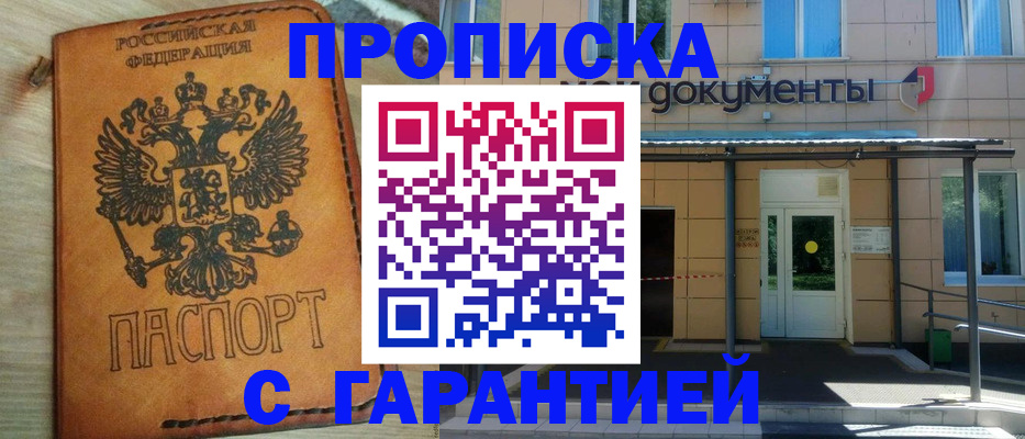 регистрация в Полярных Зорях