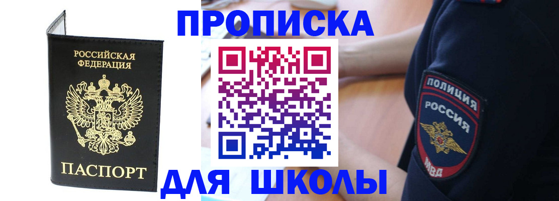 временная регистрация собственник в Полярных Зорях