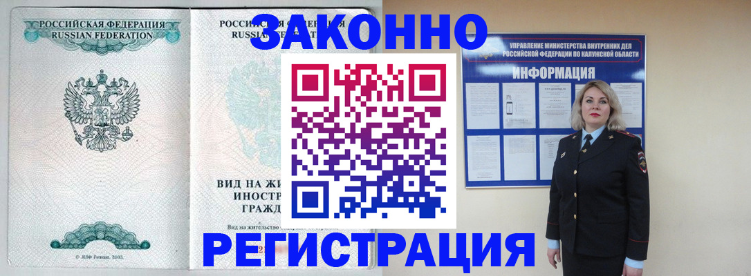 прописка регистрация в Полярных Зорях